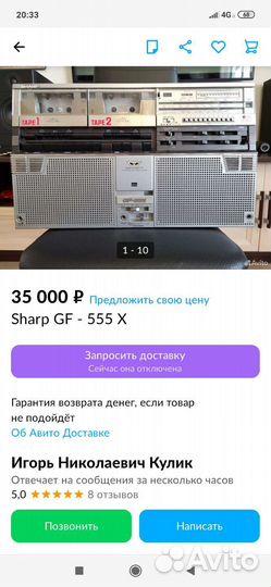 Магнитофон шарп 555