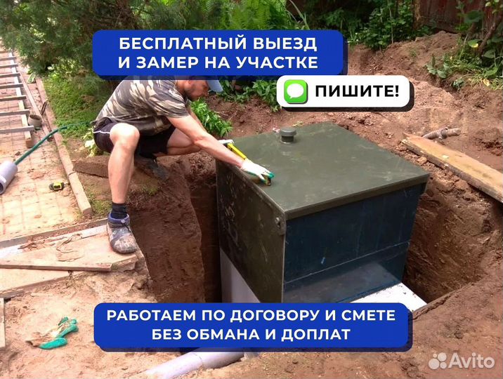 Септики под ключ - большой ассортимент