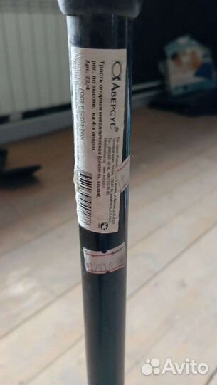 Трость опорная