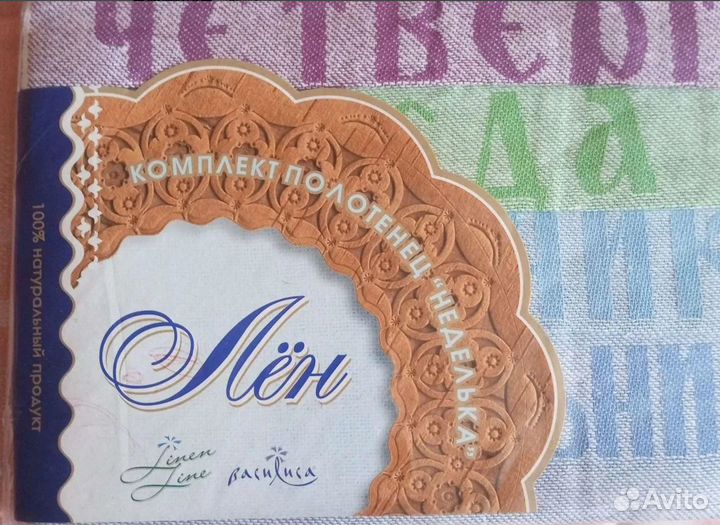 Полотенца новые жаккард полулëн 7 шт