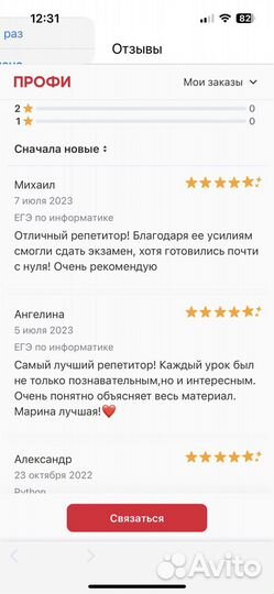 Репетитор по информатике (огэ, егэ)