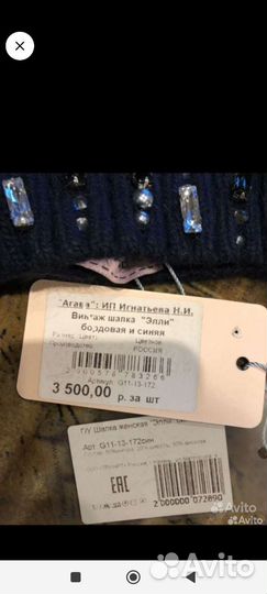 Шапка новая