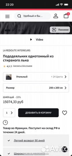 Пододеяльник угольный 200х200 LA redoute