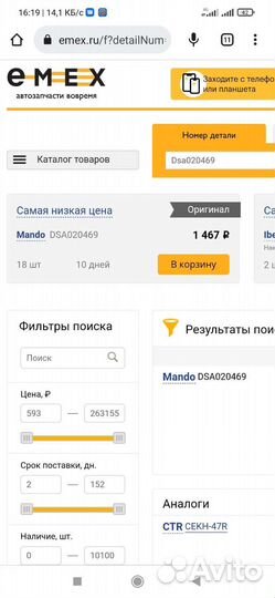 Наконечник рулевой правый Solaris 1