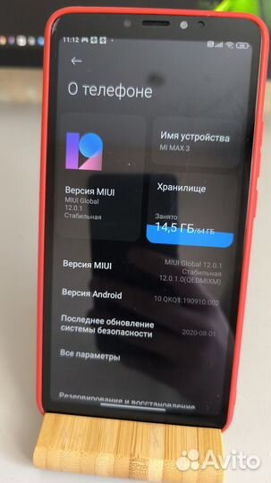 Xiaomi Mi Max 3, 4/64 ГБ