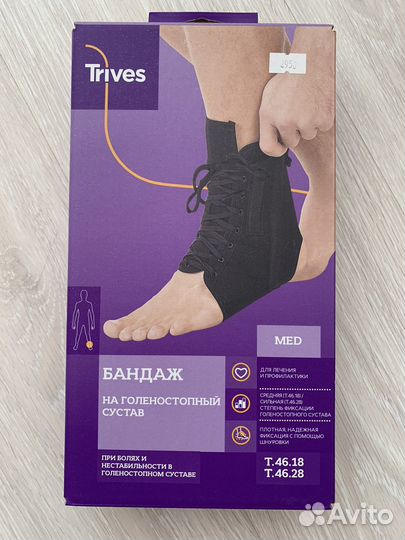 Бандаж на голеностопный сустав (S)