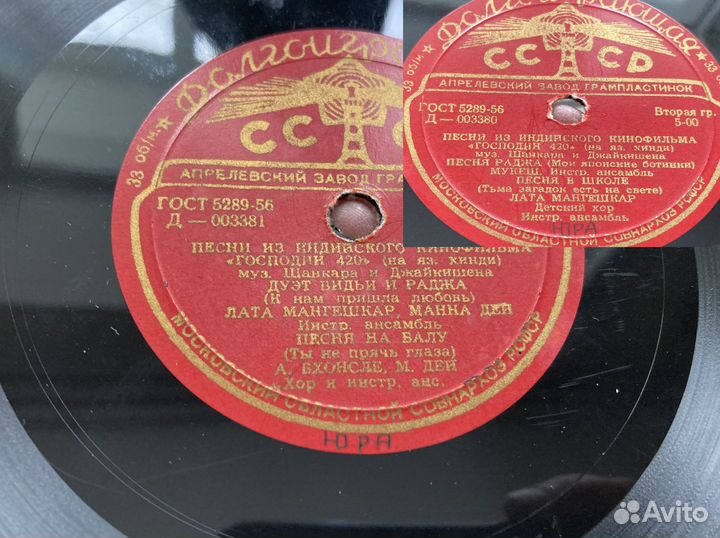 Грампластинки 50-60-х гг