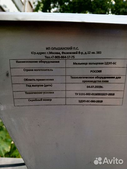 Мельница для солода двухвальцовая электрическая