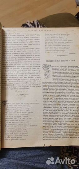 Журнал Русский паломник