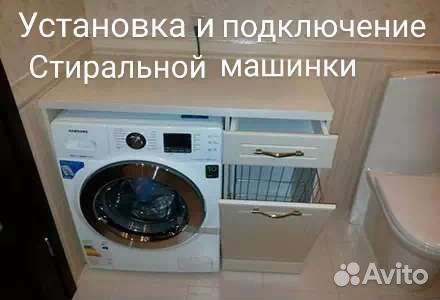 Мастер на час/Ремонт по дому/Сантехник