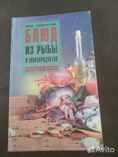 Кулинарная книга 