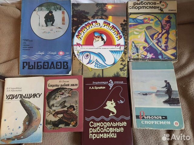 Книги по рыбалке Л. Ерлыкин Самодельная рыболовная... купить в Москве ...
