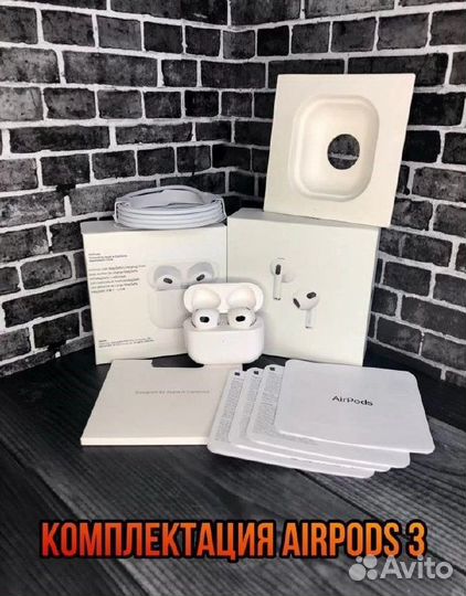 Наушники Airpods 3/Pro/Pro 2 + Гарантия/Чехол