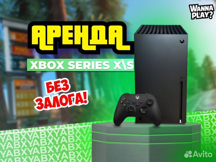 Аренда игровой приставки PS5 XBox Series