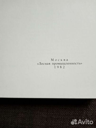 Настольная книга охотника. Автор В. Г. Гусев