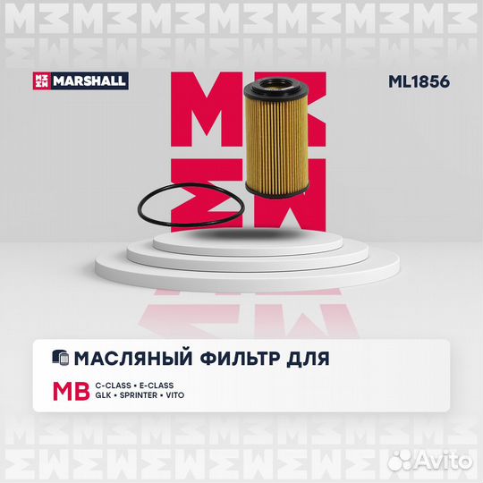 Фильтр масляный MB C-Class (W204, W205) 08/ E-Clas