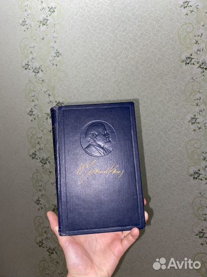 Полноое собрание сочинений Ленина