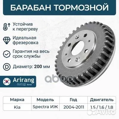 Барабан тормозный ARG291155 Arirang