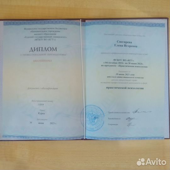 Психолог гештальт-терапевт