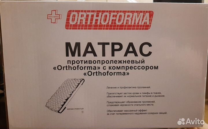 Матрас противопролежневый с компрессором