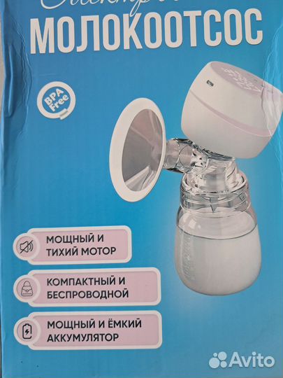 Молокоотсос электрический