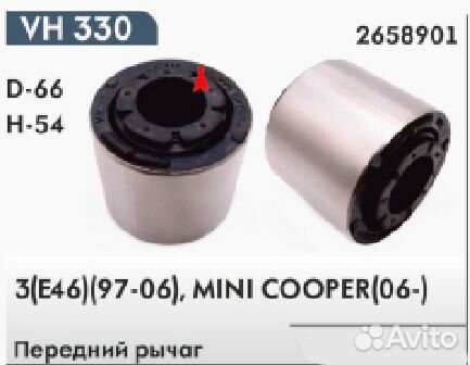 BMW E46 сайлентблок переднего рычага