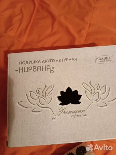 Подушка аккупунктурная