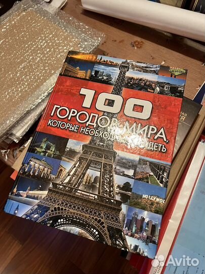 Книга о путешествиях