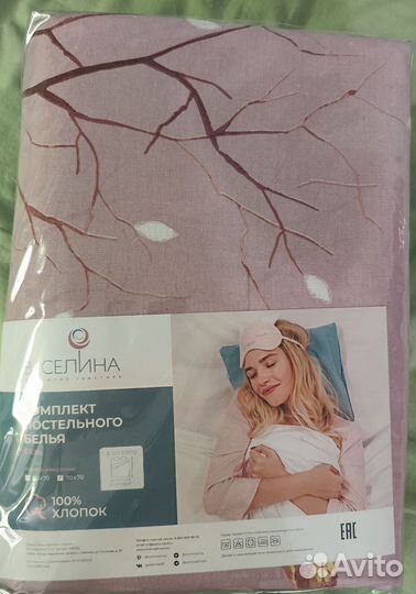 Постельное бельё Веселина 2сп евро
