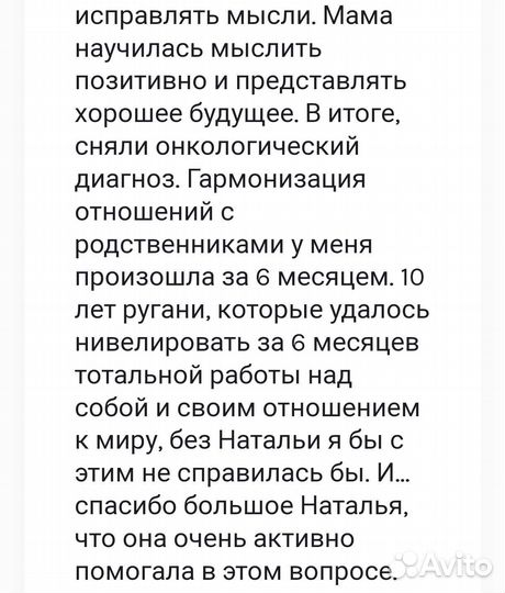 Психолог онлайн
