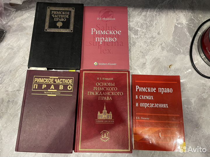 Римское право