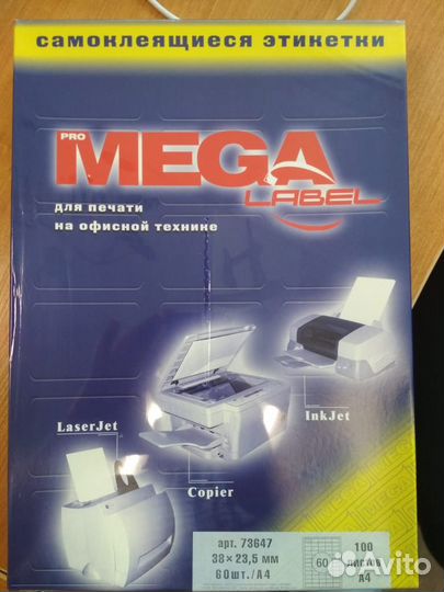 Самоклеющиеся этикетки Mega Label