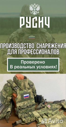 Бронежилет быстросброс