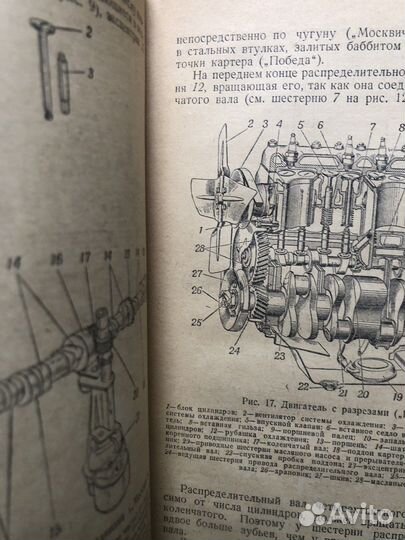 Учебник автолюбителя. А. Карягин. 1956г