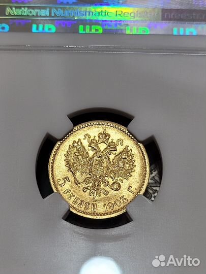 5 Рублей AU 1898, 1903, 2 и 3 марки 1913 MS