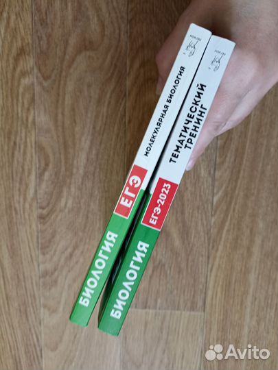 Пособия по биологии ЕГЭ