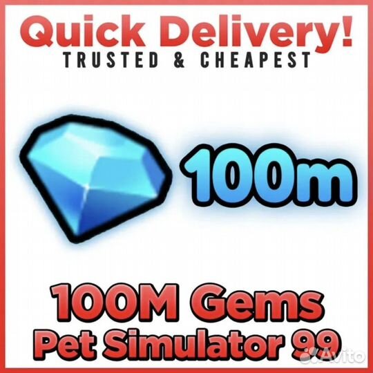 Diamonds Pet Sim 99/ криссталы гемы бриллианты 99