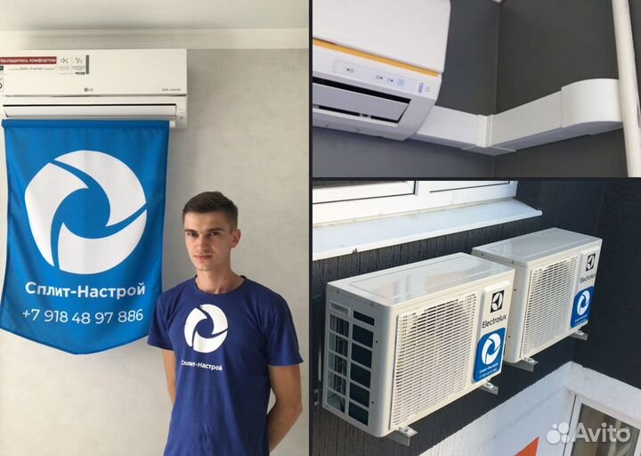 Кондиционеры Инверторные А+++ с Установкой по гост
