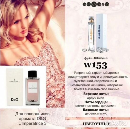 Духи императрица 3
