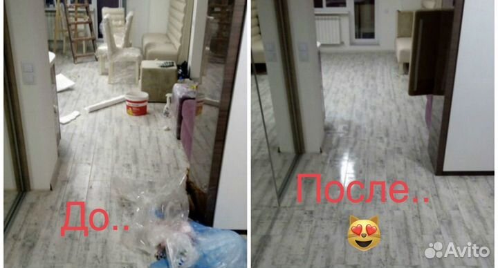 Клининг Уборка квартир