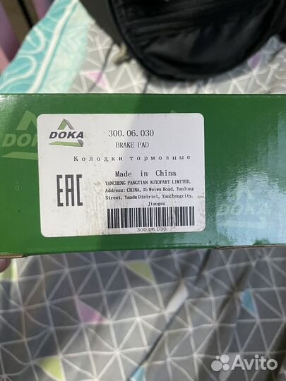 Колодки тормозные дисковые новые