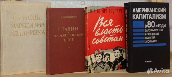 Сочинения революционеров, советских деятелей и др