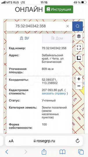 Участок 8 сот. (ИЖС)