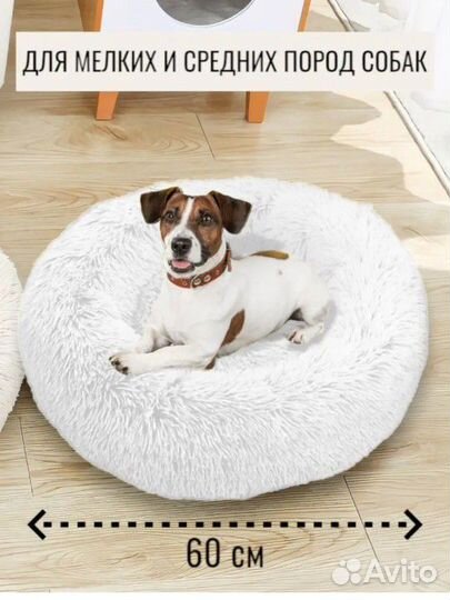 Новая лежанка / лежак 65 см