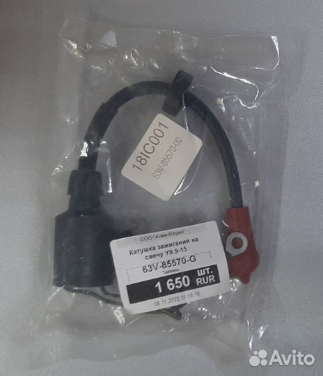 Катушка зажигания на свечу Yamaha 9.9-15 л.с