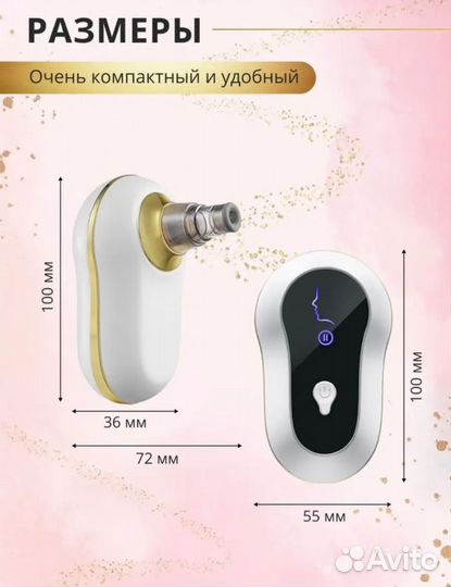 Вакуумный очиститель пор новый