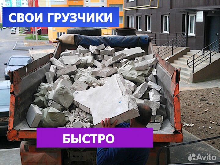 Bывоз строительного мусора пухто, самосвал, ГАЗель