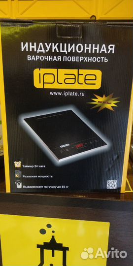 Плита индукционная
