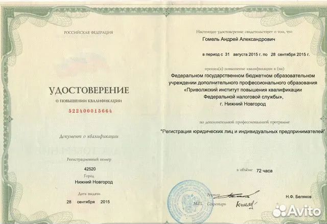 Регистрация ооо ип ликвидация, внесение изменений