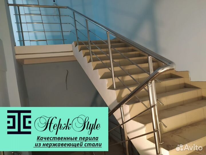 Перила из нержавеющей стали
